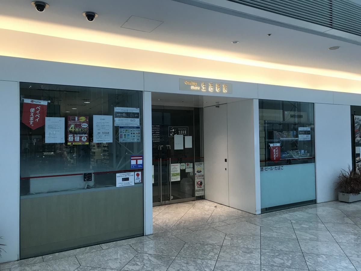 生活彩家　虎ノ門JTビル店