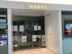 生活彩家　虎ノ門ＪＴビル店