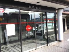 北陸銀行東金沢出張所