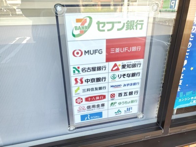 マーケットピア セブンイレブン 刈谷矢場町店 刈谷市矢場町