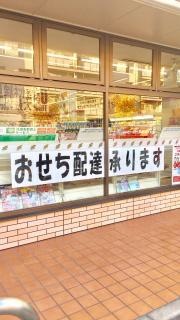 セブンイレブン　大阪桜宮高校前店