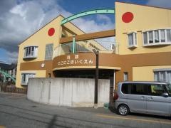 同朋にこにこ保育園