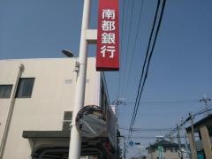 南都銀行箸尾支店