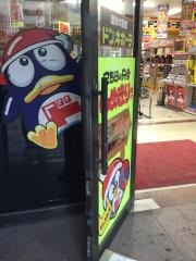 ドン・キホーテ　ぶらくり丁店