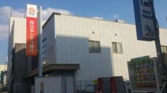 西日本シティ銀行福山支店