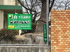 北九州市立沖田中学校