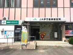 ＪＡ伊万里大川支所