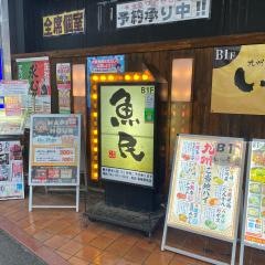 魚民　香椎駅前店
