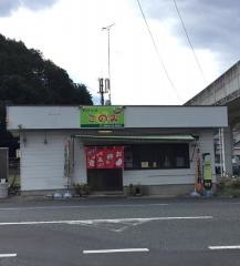 このみ・お好み焼