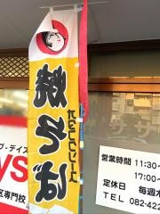 お好み焼鉄板焼　ササエ
