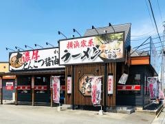 わだい家　貝沢店