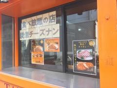 インドカレーの店・印度　下北沢店
