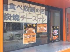 インドカレーの店・印度　下北沢店