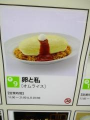 卵と私サカエチカ店