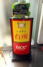 キッチン台所