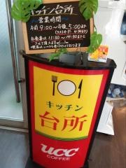 キッチン台所