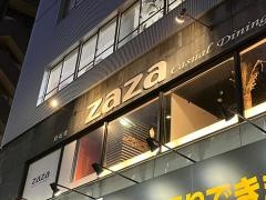 ｚａｚａ鉄板焼・炉端焼ＣａｓｕａｌＤｉｎｉｎｇ