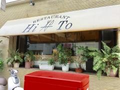 ＲｅｓｔａｕｒａｎｔＨｉ－Ｔｏ