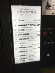 インターネットカフェ・マイルームプラス