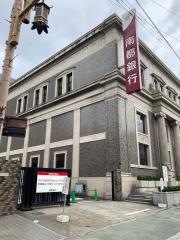 株式会社南都銀行