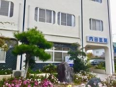 内田医院