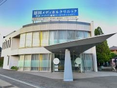 恩田メディカルクリニック