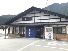 萩原北醫院