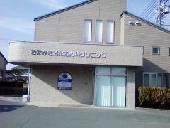 わたひき消化器内科クリニック