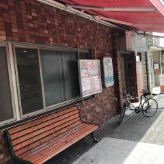 有田医院