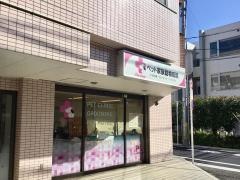 ペット家族杉並宮前店