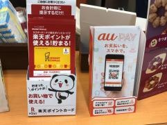 ミスタードーナツ　イオン山形北ショップ