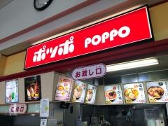ポッポ　東大和店
