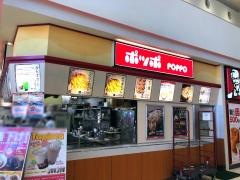 ポッポ　東大和店