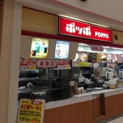 ポッポ　東大和店