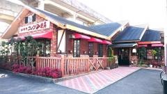 コメダ珈琲店　岐阜駅東店