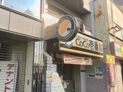 ＣｏＣｏ壱番屋　円町店