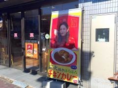 ＣｏＣｏ壱番屋　円町店