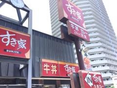 すき家　2国西宮北今津店