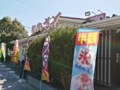 和食さと　相生店