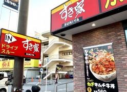 すき家　58号名護東江店