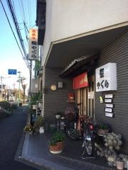 やぐら鮨