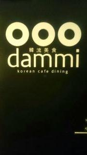 ｄａｍｍｉ