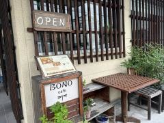 ＢＯＮＯｃａｆｅ