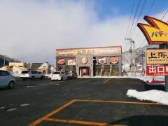 上海厨房　天童店