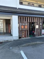 ディンカ（頂香）