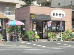 焼きそばハウスおおぜき