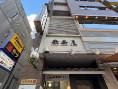 ぎんざ歌茶屋