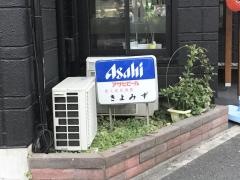 きよみず