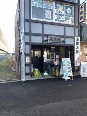 スタ城