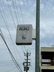 ＲＵＲＵ